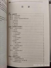 正版原版 贺南喜遗著—— 巫家拳全集5本【原版大砖头稀缺，首次全盘披露巫必达宗师嫡脉秘传内功散手拳法器械，历经26年调研数百名师整理而成，内容罕见厚8.5cm重2kg，嫡脉传人真人照片演示，详见描述】含武术名家姚志贤收藏章每册1枚共5枚