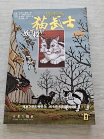 猫武士漫画版：乌爪的旅程三部曲（和平破碎、族群救星、武士之心）