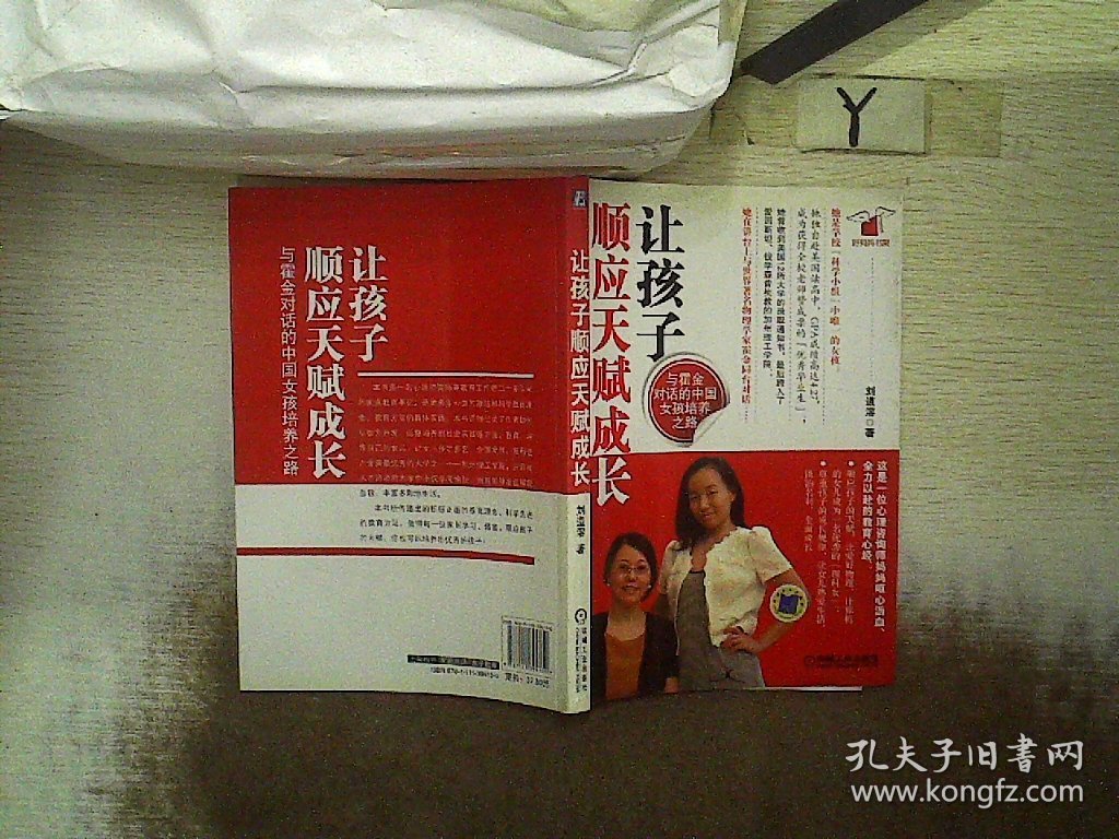 让孩子顺应天赋成长：与霍金对话的中国女孩培养之路