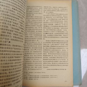 经济学译丛1964年1-7（7本合售）