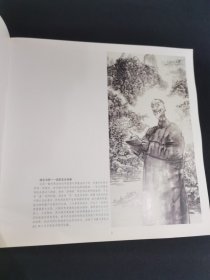 吴山明人物画法