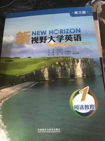 新视野大学英语第三版1阅读教程