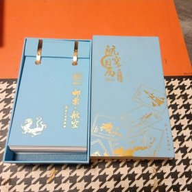 航空日历2022年：邮票.航空
