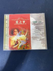 光盘CD：爱之梦 小夜曲 钢琴 1碟装 有划痕 以实拍图购买