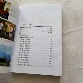 二十集电视连续剧 电视文学剧本 吴有训