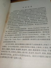 《巴顿将军》上下册