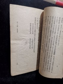 玉簪记（1959年一版一印）