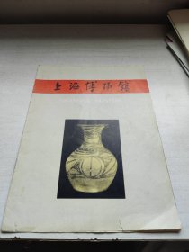 上海博物馆