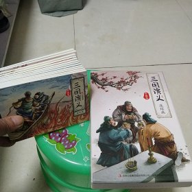 三国演义连环画珍藏版 全12册 经典怀旧珍藏版 三国演义少儿漫画书儿童故事书连环画