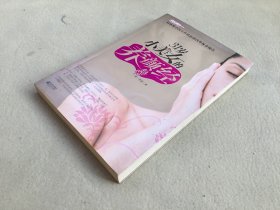 6070 女人养颜经