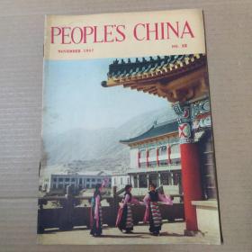 PEOPLE'S CHINA 1957 NO.22-人民中国 英文版