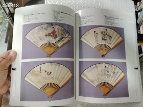 北京瀚海1995年中国扇画专场售价20元包邮（库存36）