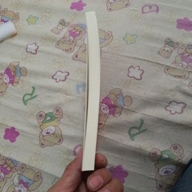 车轮飞转32开平装连环画小人书（获奖作品）（筑梦小康路散本）