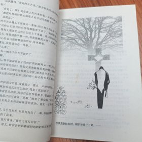 （名著名译插图本：精华版）茶花女