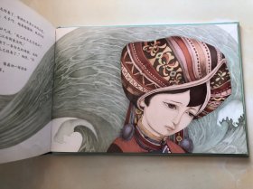 鱼姑娘（中国民间童话系列 傈僳族