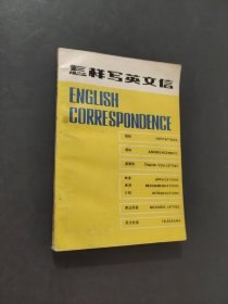 怎样写英文信