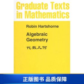 代数几何：Algebraic Geometry