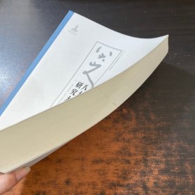 八大山人研究大系(第十二卷):年谱、著录等