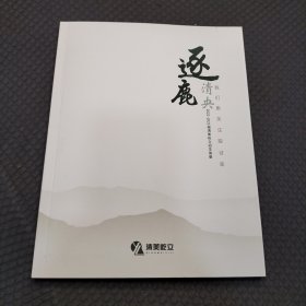 清美屹立招生简章