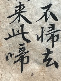 出自《联珠诗格》中国迭书【绝句类集 单】宋代名家诗抄本。朝鲜老抄本。69筒子页 。芦月藏～14～