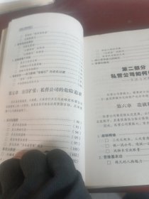 私营公司如何做大