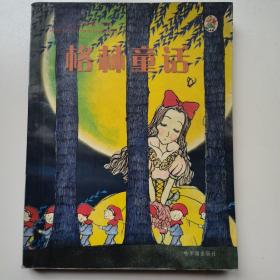 小学生十万个为什么儿.B卷