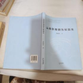 云南影视剧发展简史