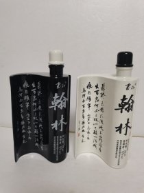 一斤装翰林酒八卦型对酒中国书法之乡纪念酒酒瓶