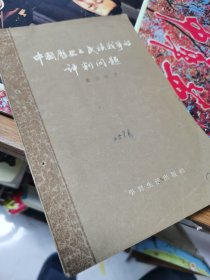 中国历史上民族战争的评判问题