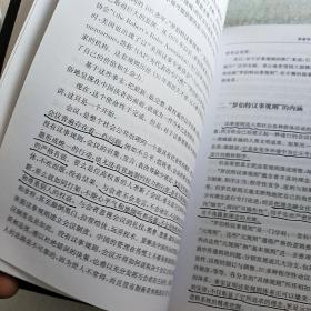 罗伯特议事规则