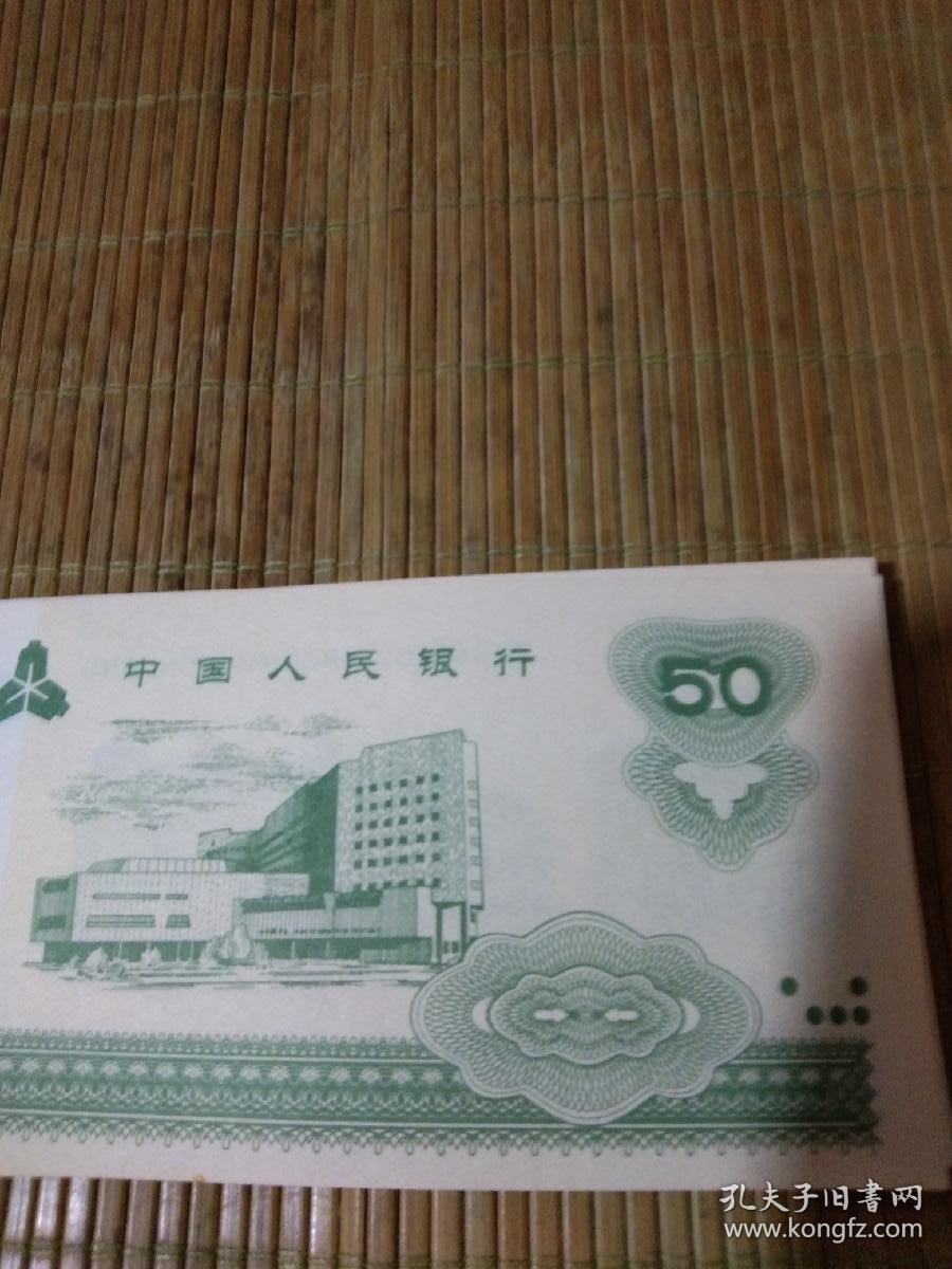 中国人民银行练功劵、10枚、、1997年版 【练功券 点钞专用纸 点钞劵 点钞练功专用劵】