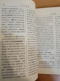 简明哲学辞典