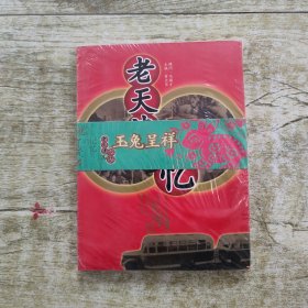 老天津的记忆