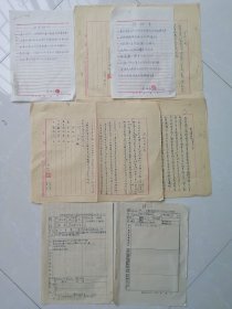 一个地富反份子加入合作社的完整资料