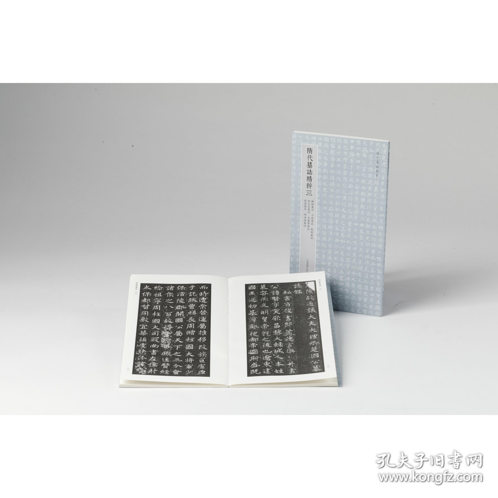 点击查看原图 隋代墓志精粹三 解昭墓志 于斌墓志 衙闻墓志 钱大忍墓志 豆卢贤墓志 刘度墓志