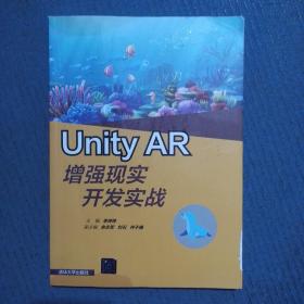 Unity AR增强现实开发实战，扉页写了名字