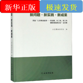 新问题.新实践.新成果