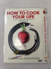 如何烹饪生活 HOW TO COOK YOUR LIFE DVD【碟片无划痕】