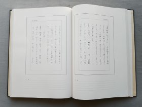 综合书道大辞典 书道宝典 饭岛春敬 编 昭和五十七年（1982年） 东京堂 出版 一函一册 函套破损 品相如图