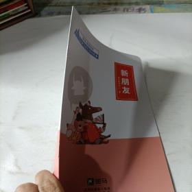 斑马AI课   新朋友