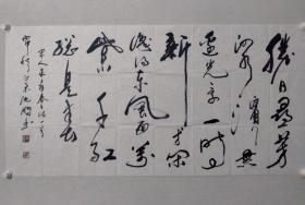 保真书画，正举沈鹏四尺整纸书法一幅，69*138软片，姓沈、名鹏、号正举。满族，大学文化，美术副编审。书画师从沈鹏先生和娄师白先生。中国书法家协会会员、中央直属机关书画协会理事、中华诗词学会会员、北京师白艺术研究会副秘书长。