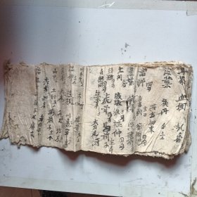 手抄本药方，15同子页