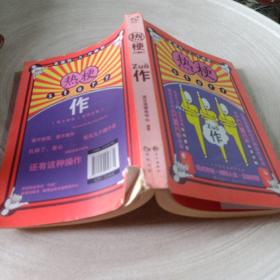 正版实拍：热梗story .2 作(书脊有破损介意勿拍)
