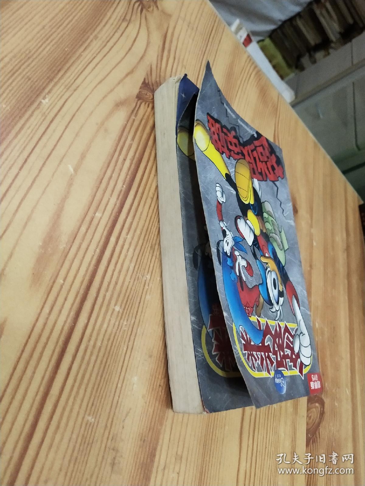 终极米谜 超级英雄 : 超厚版015