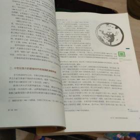 新编地图学教程（第3版）