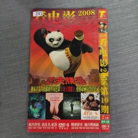 241影视光盘DVD:功夫熊猫     二张光盘简装