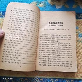 医疗体育常识，慢性病体育疗法