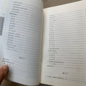 道教全真秘旨解析/任宗权道长讲道系列7·蓬瀛仙馆道教文化丛书道教科仪系列3