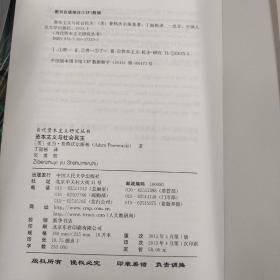 当代资本主义研究丛书：资本主义与社会民主