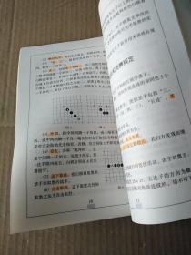五子棋入径与实战技巧
